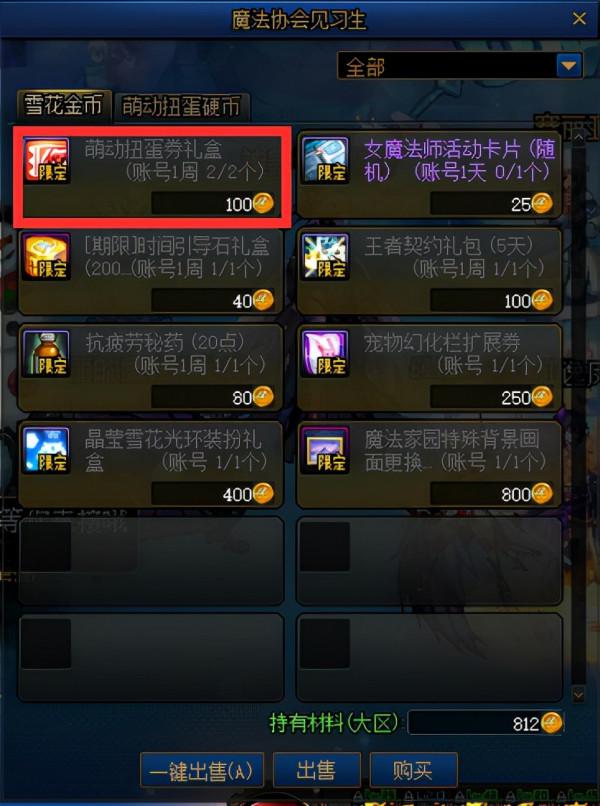 DNF：耍酷、賣萌、放煙花無所不能，這些免費寵物入手了嗎？