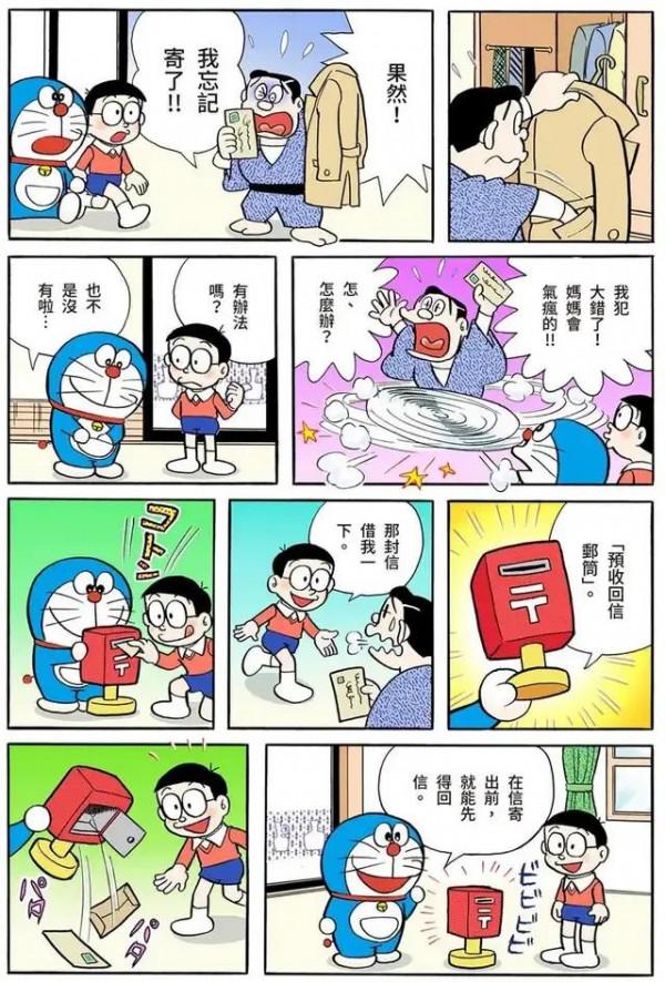 哆啦A夢全綵漫畫001-006