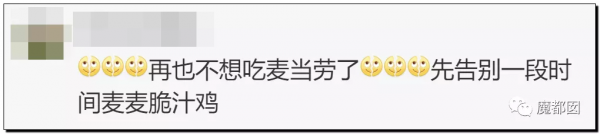 崩塌吐了！麥當勞餐盤不洗、食材過期、奶漿漏3天還繼續用