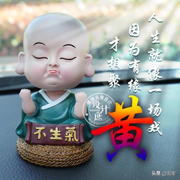 姓氏頭像：人生就像一場戲，因為有緣才相聚