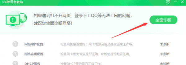 排故思路：WiFi網速太慢，究竟是哪出了問題？（小白教程）
