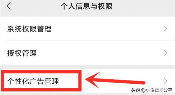 微信雙版本更新，新增快速關閉個性化廣告之外，還有4個新發現