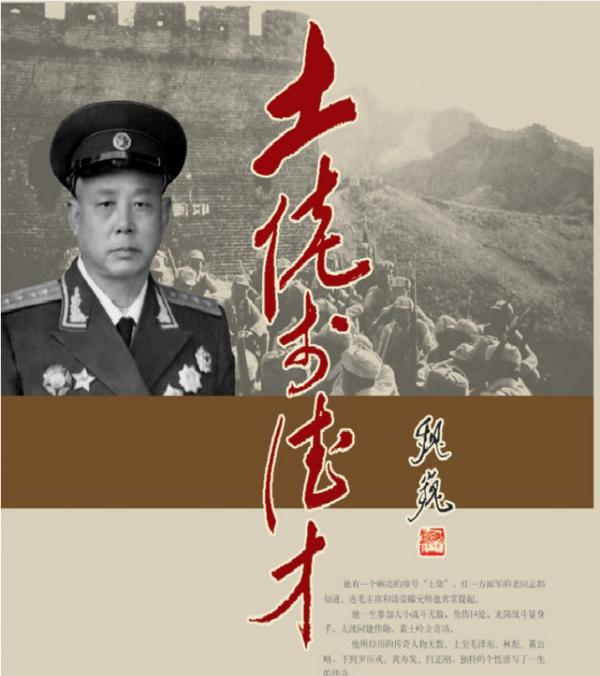 1958年一老紅軍闖中南海被攔，用紙條寫下外號後，毛主席親自接見