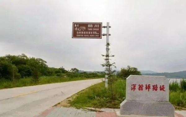 洋館坪大堤:一眼望見3個國家,最寬處僅有8米,是中國最窄的領土 洋館坪大堤:一眼望見3個國家,最寬處僅有8米,是中國最窄的領土