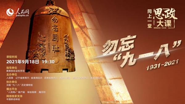 一起,敲響警鐘 一起,敲響警鐘