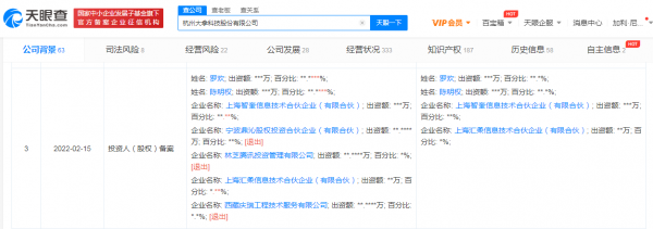 騰訊退出愛作業公司股東