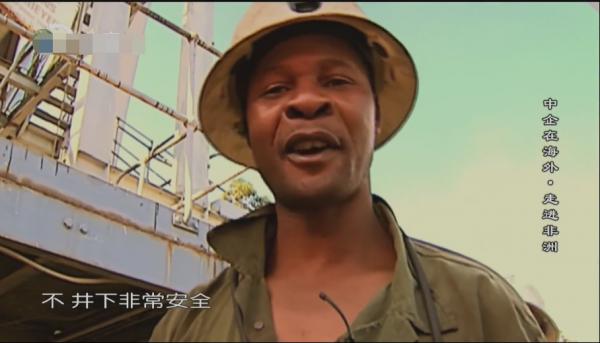 中國在非洲建廠修鐵路，非洲人民：我們願為中國擋子彈！紀錄片