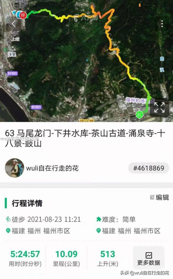 這個秋天,繼續闖蕩福州鼓山,用腳步丈量她的美 | 第63條徒步路線 這個秋天,繼續闖蕩福州鼓山,用腳步丈量她的美 | 第63條徒步路線