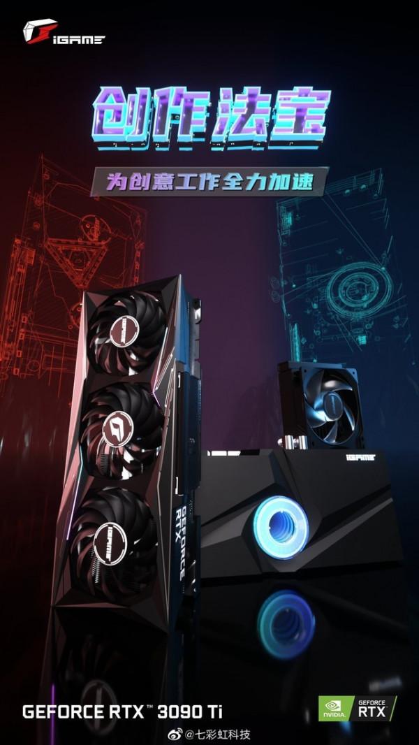 ZOL科技早餐：天璣8100新機開售，RTX 3090 Ti顯示卡釋出