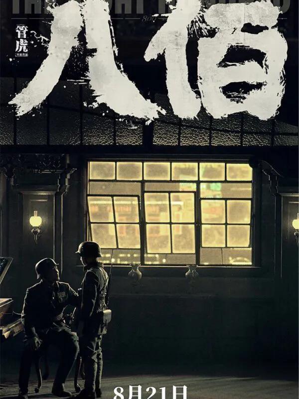 盤點那些讓人震撼的六部生猛戰爭片，每一部都能讓你腎上腺素狂飆