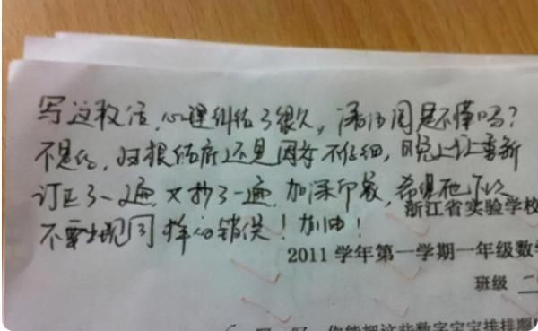 試卷上的“家長簽名”火了，用心程度讓人稱讚，難怪學生能考高分