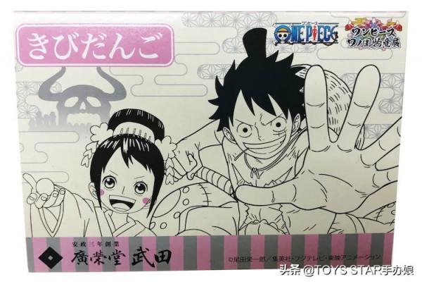 海賊王 和之國物產展！草帽團振興經濟