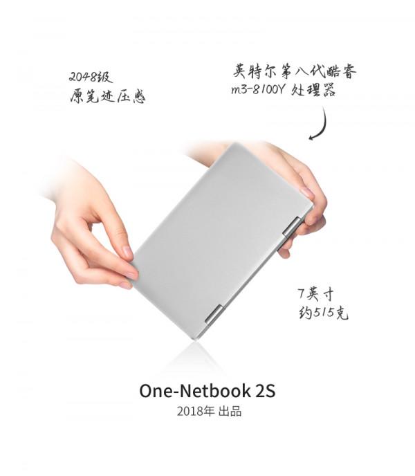 壹號本——專注商務出行便攜膝上型電腦