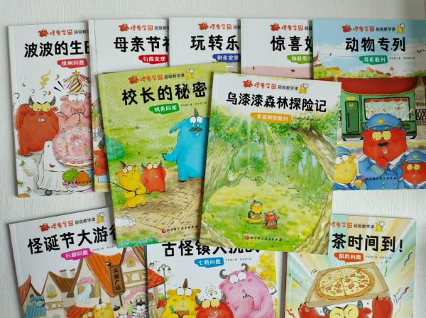 數學繪本也能如此有趣,看北師大實驗小學教師如何帶孩子學數學 數學繪本也能如此有趣,看北師大實驗小學教師如何帶孩子學數學