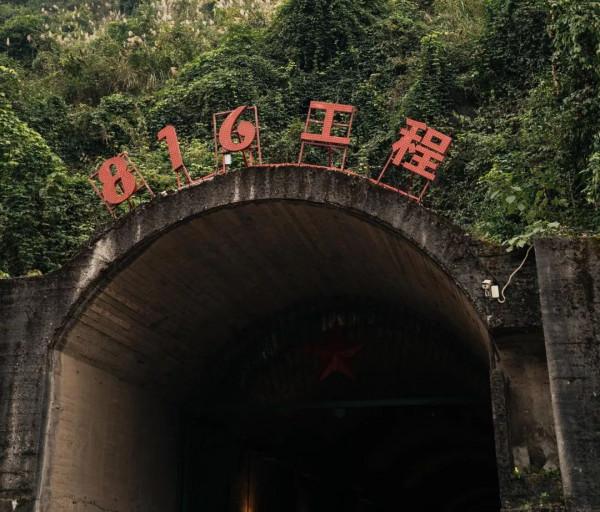 816地下核工程:六萬人耗時8年,為何在即將完工時突然停建? 816地下核工程:六萬人耗時8年,為何在即將完工時突然停建?