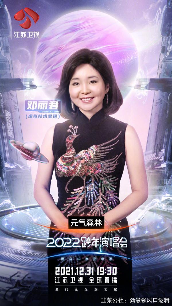 虛擬人:元旦最熱詞,沒有之一 虛擬人:元旦最熱詞,沒有之一