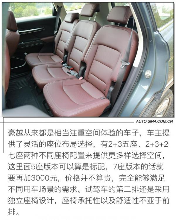 大塊頭配置再升級 試駕吉利新豪越