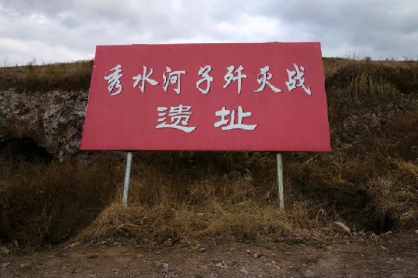 古怪的秀水河戰鬥:對手只有兩個團,司令員林彪為何要親自出馬? 古怪的秀水河戰鬥:對手只有兩個團,司令員林彪為何要親自出馬?