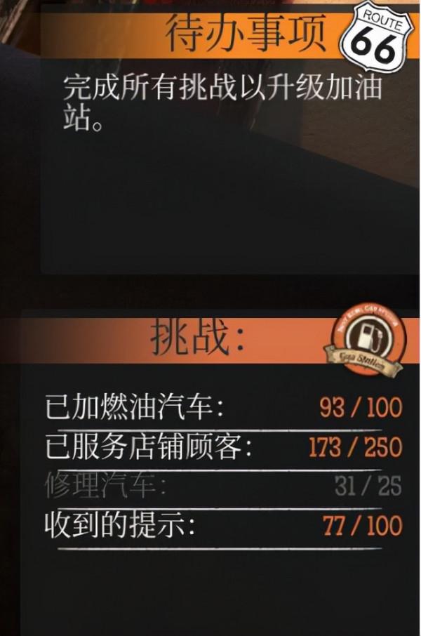 《加油站大亨》測評：老闆比員工還辛苦的服務業模擬器