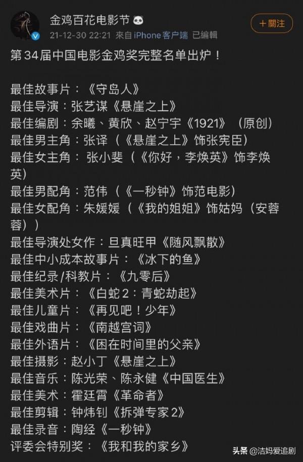 徐龍象驚現金雞獎，這個15歲少年，堪稱最大的意外之喜