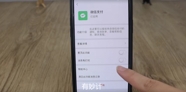 身份證有可能被別人綁定了微信支付？教你一招快速查詢，快查一下