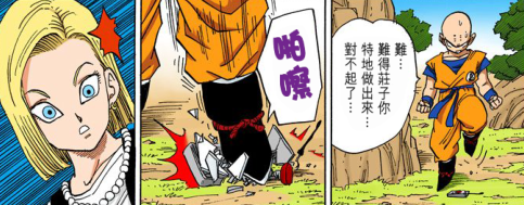 看了十幾年《七龍珠》、最感動你的瞬間都有哪些？