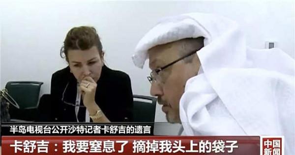 記者卡舒吉遇害過程:剛進領事館就被抓,遭肢解7分鐘 記者卡舒吉遇害過程:剛進領事館就被抓,遭肢解7分鐘