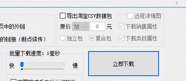 簡單幾步驟複製京東多個商品主圖、關聯屬性圖 簡單幾步驟複製京東多個商品主圖、關聯屬性圖