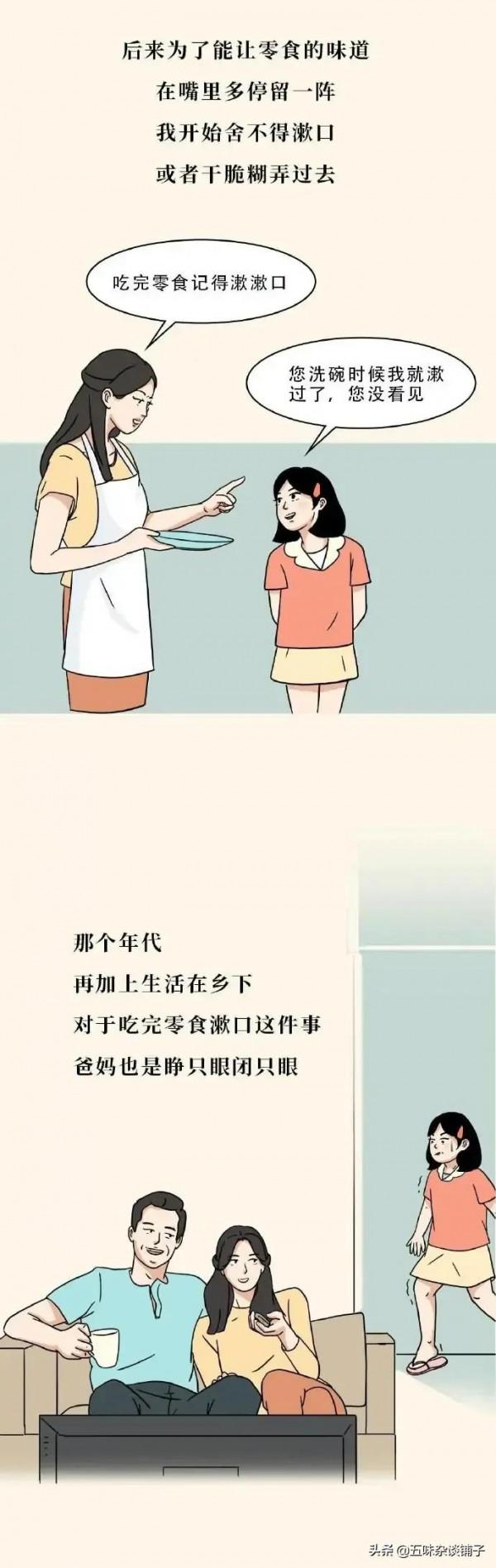 一口“爛牙”不敢開口大笑，漫畫教你如何保護你的牙（趕快刷牙）