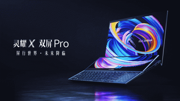 靈耀X 雙屏Pro-創造者的利器