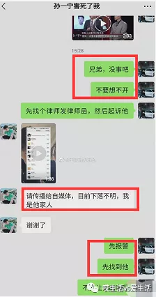 爆懟王思聰的孫一寧，最近又上熱搜了？