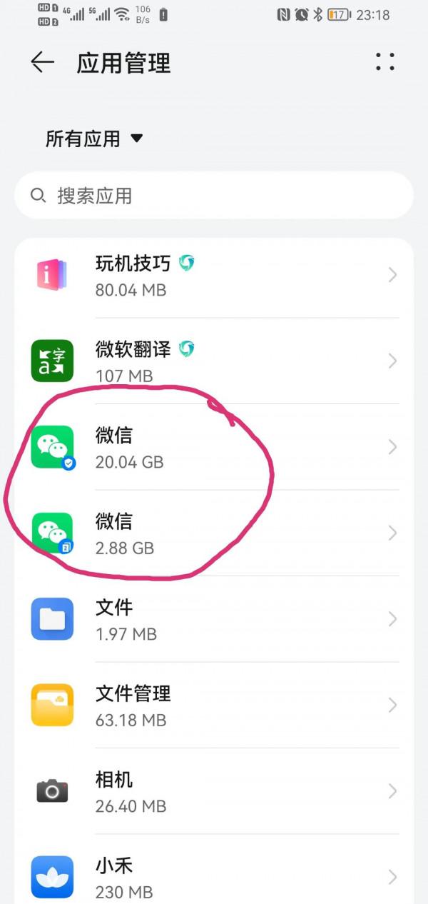 如何清理華為手機儲存空間？