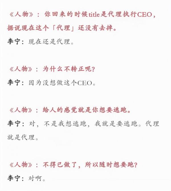 58歲的李寧，面相比67歲的成龍還要老，風光的背後有艱辛有淚水