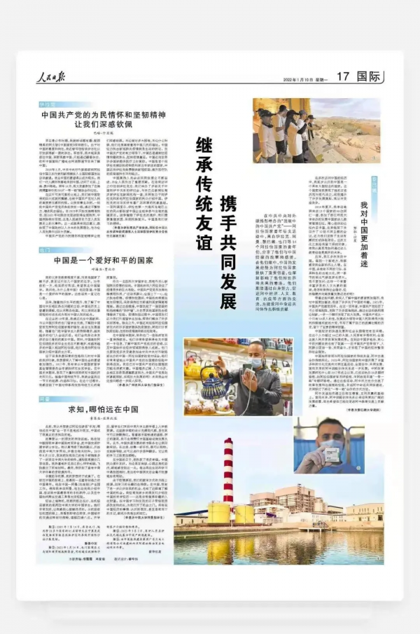 阿拉伯青年眼中的中國共產黨