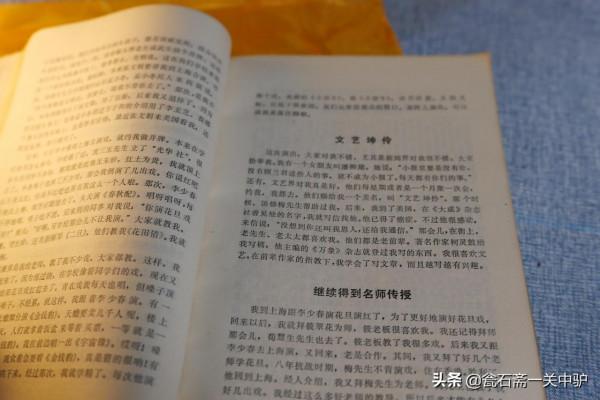 簡牘 京劇談往錄三編 簡牘 京劇談往錄三編