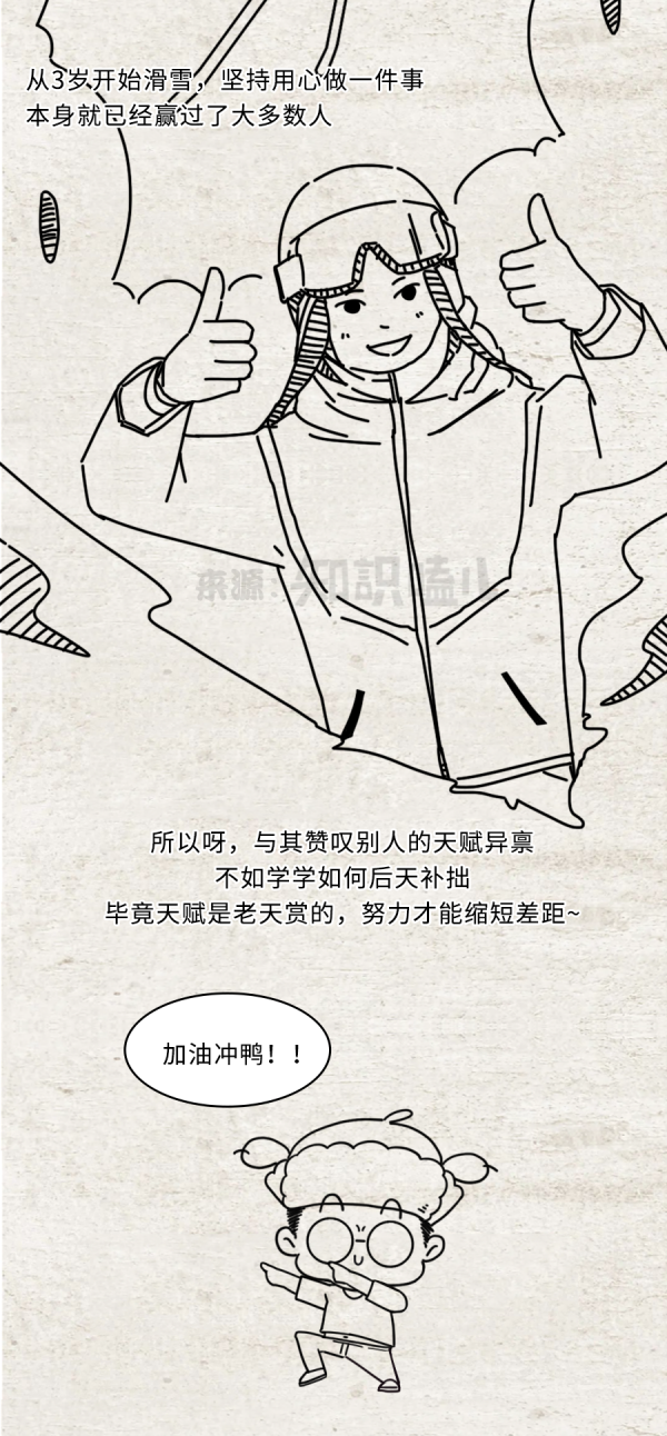 揭秘：谷愛凌2金1銀，混血兒真的更厲害？