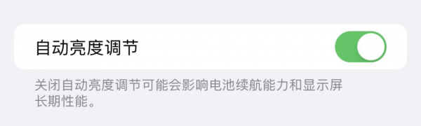 iOS15.2 Beta4 終於更新！修復上個版本嚴重問題