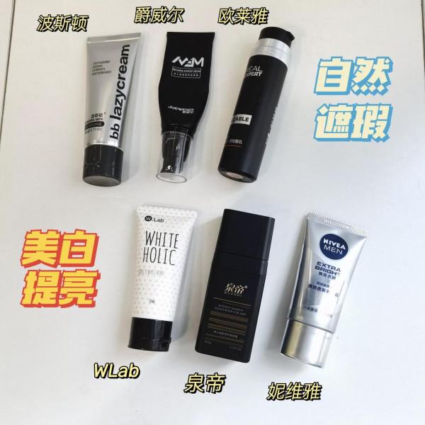 關於那些適合學生黨的素顏霜