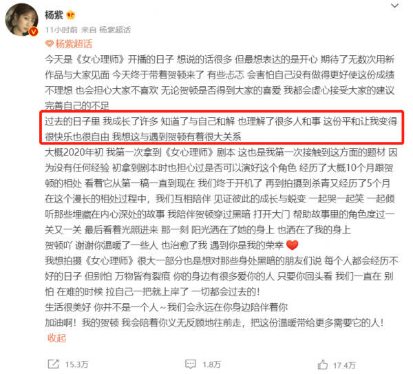 《女心理師》熱播,倪萍盡顯老態,楊紫形象顛覆,章若楠驚豔全場 《女心理師》熱播,倪萍盡顯老態,楊紫形象顛覆,章若楠驚豔全場