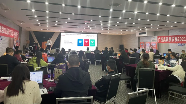 電商直播培訓正當時 鄉村振興揚帆待啟航