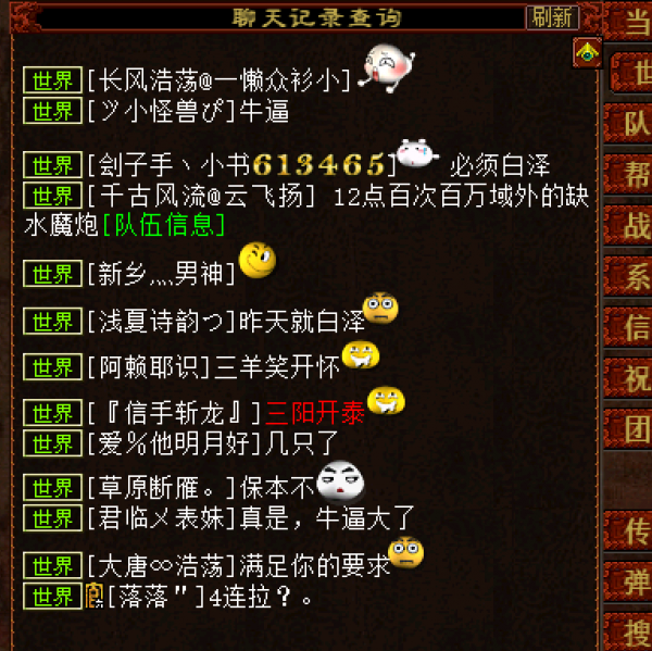 大話西遊2：土豪玩家連續換出四隻神獸白澤，天冷了給烤全羊麼？