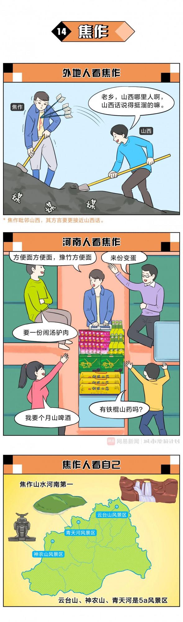 河南，各市存在感大比拼