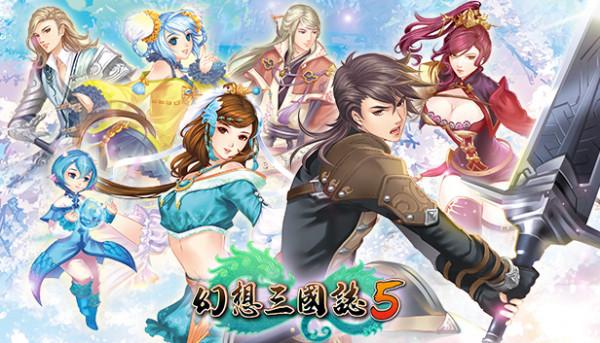 《幻想三國志5》新DLC及系列遊戲將於1月登陸Steam