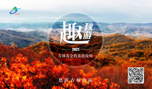 自帶濾鏡！最浪漫的秋天非她莫屬！