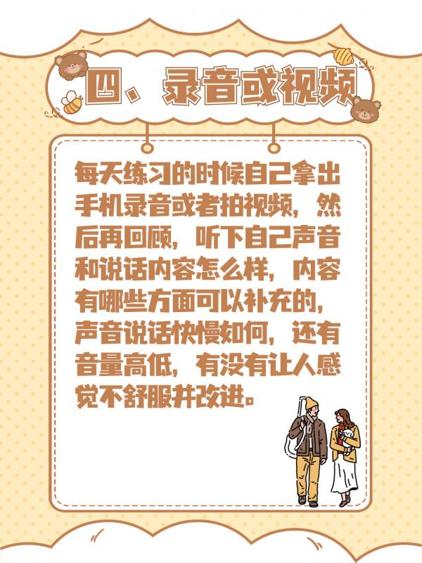 提升表達能力的六大實用技巧！別輸在不會表達上