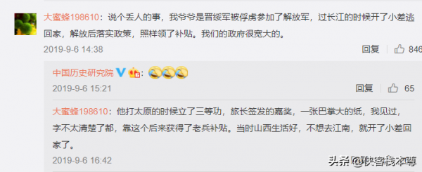 是誰，把雙手沾滿鮮血的軍統特務美化成民族英雄？