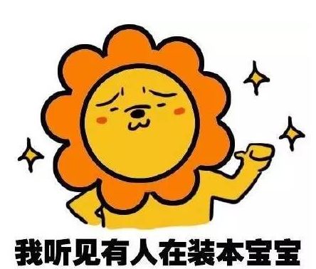 當十二星座化身東北名菜,看看你算哪盤菜? 當十二星座化身東北名菜,看看你算哪盤菜?