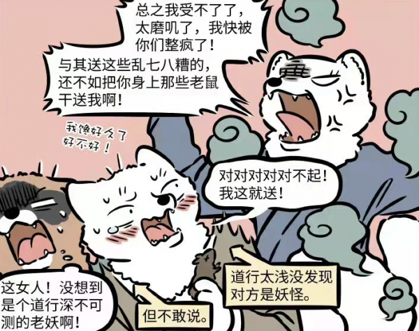 非人哉：新角色身份公開，九月父母是姐弟戀，李靖鬆了一口氣