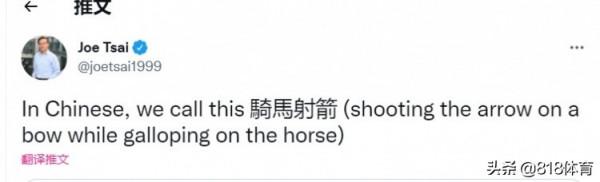 驕傲的老闆!蔡崇信轉發托馬斯1.4秒絕殺:這動作中文裡叫騎馬射箭