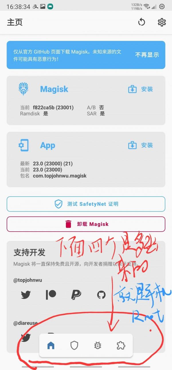 三星Note20U 官方系統ROOT及刷入TWRP超詳細教程